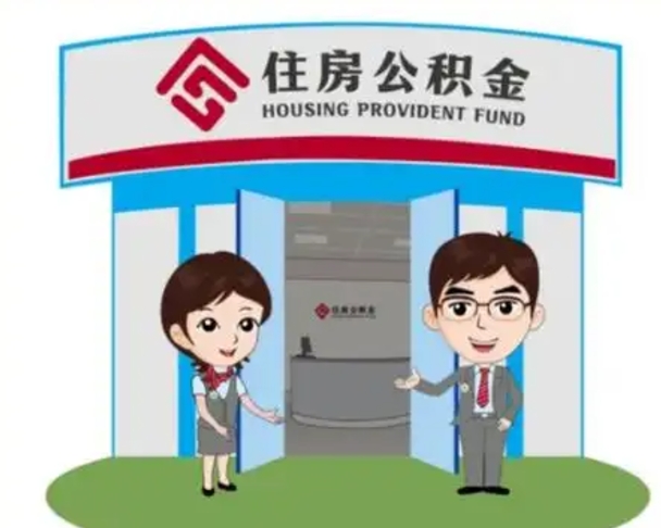 寿光公积金里的钱有多少是自己的钱（住房公积金账户里的钱都是个人部分吗）